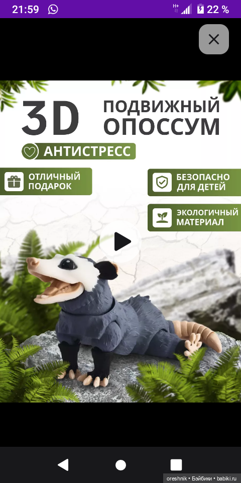 Опоссум | Бэйбики Опоссум — Коллекционные игрушки и фигурки: Lego