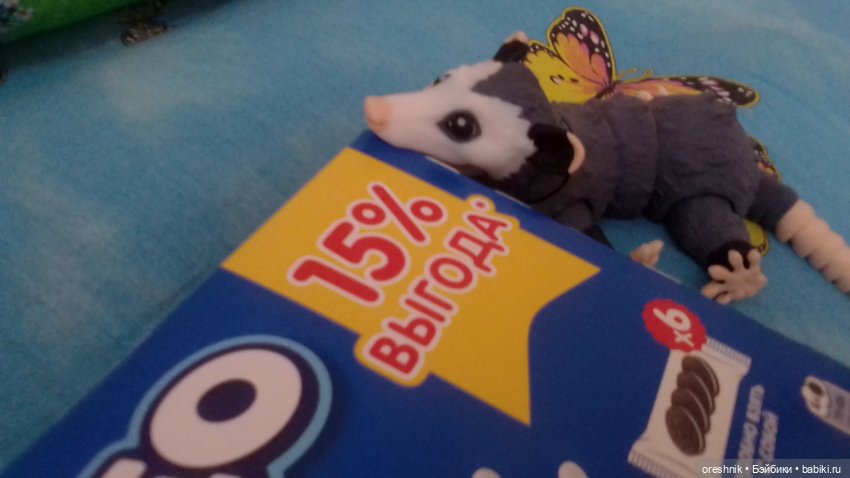 Опоссум и первое вкусное стрррастное "ррр") | Бэйбики Опоссум и первое вкусное стрррастное "ррр")