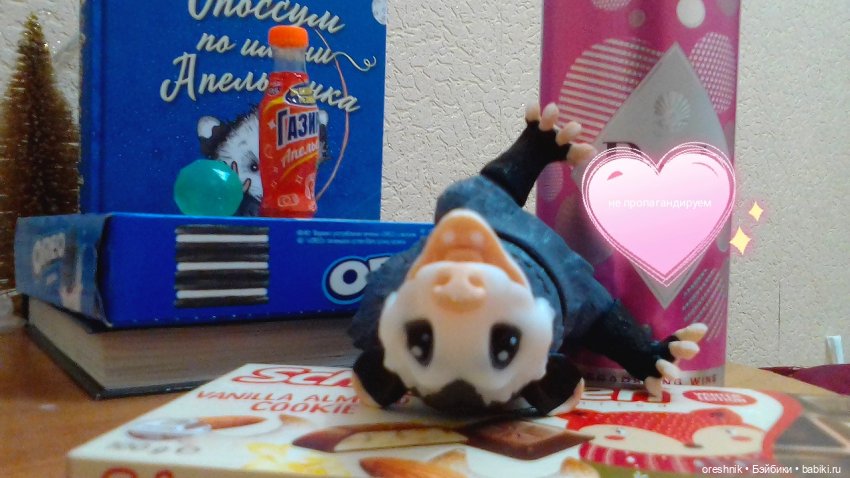 Опоссум без вопросов (когда нужно поздравлять)))😊🌺🍬 (фото 3)