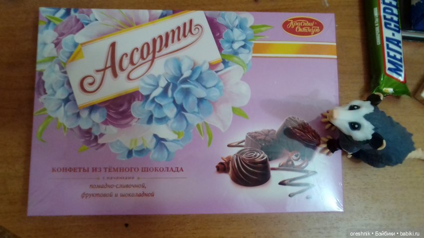 Опоссум без вопросов (когда нужно поздравлять)))😊🌺🍬 (фото 7)