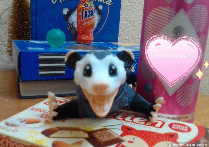 Опоссум без вопросов (когда нужно поздравлять)))😊🌺🍬 (фото 5)