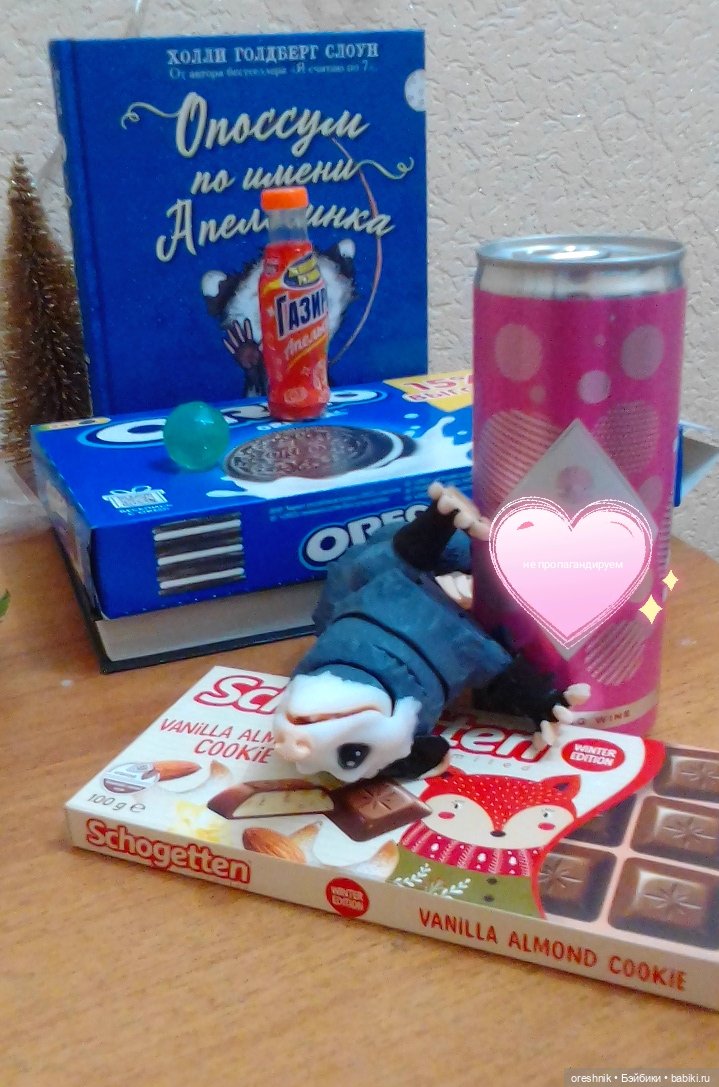 Опоссум без вопросов (когда нужно поздравлять)))😊🌺🍬