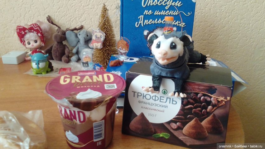 Опоссум и клубника — Интересные игрушки и фигурки (разное): редкие