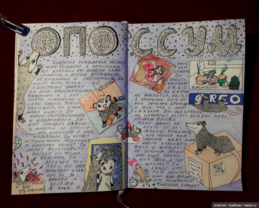 Летний Опоссум☀️☀️☀️ | Бэйбики Летний Опоссум☀️☀️☀️ — Интересные игрушки и фигурки (разное): редкие