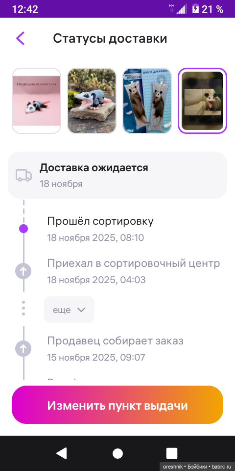 Опоссум и... дети?! 2 🤔😮🤱