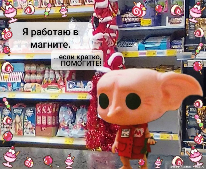 Карманный Добби — Фигурки Funko POP (Фанко Поп): коллекции (фото 9)