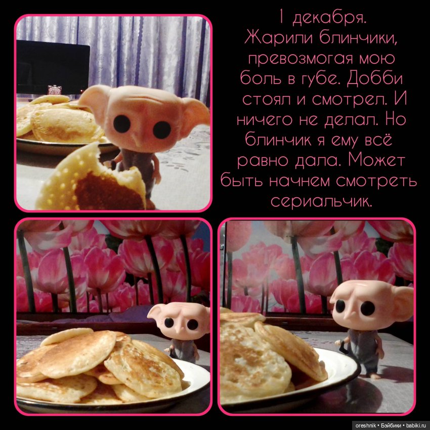 Карманный Добби — Фигурки Funko POP (Фанко Поп): коллекции