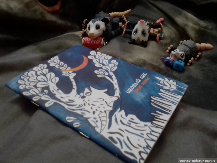 Опоссум. Из жизни опоссумов❤️