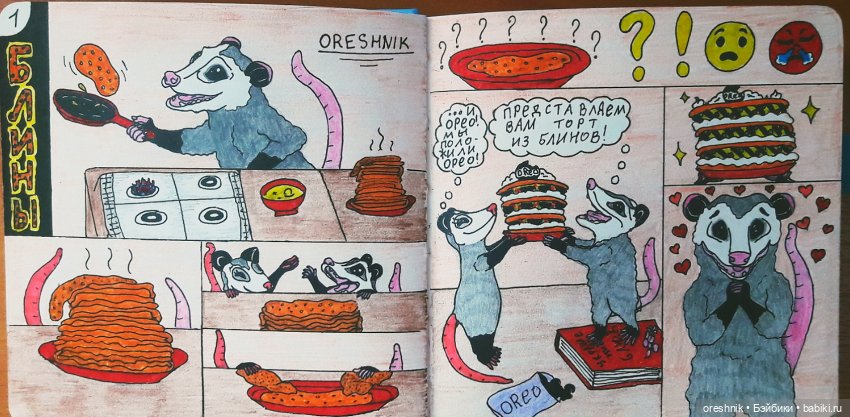 Опоссум. Из жизни опоссумов❤️