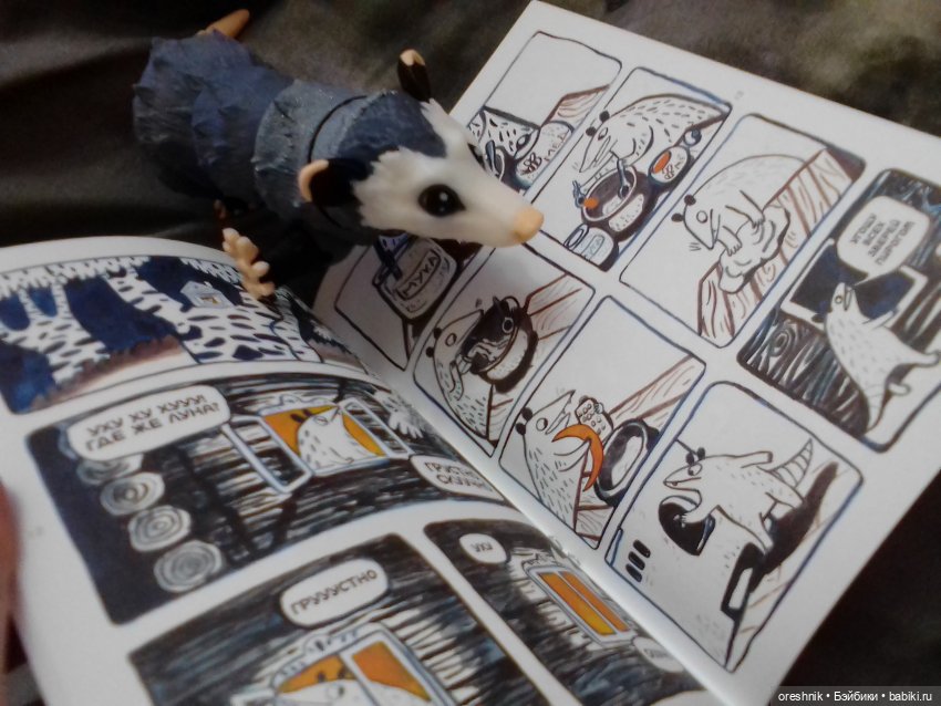 Опоссум. Из жизни опоссумов❤️