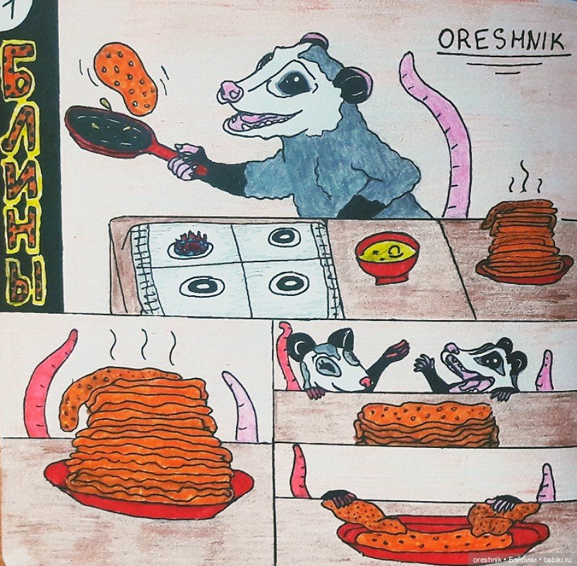 Опоссум. Из жизни опоссумов❤️