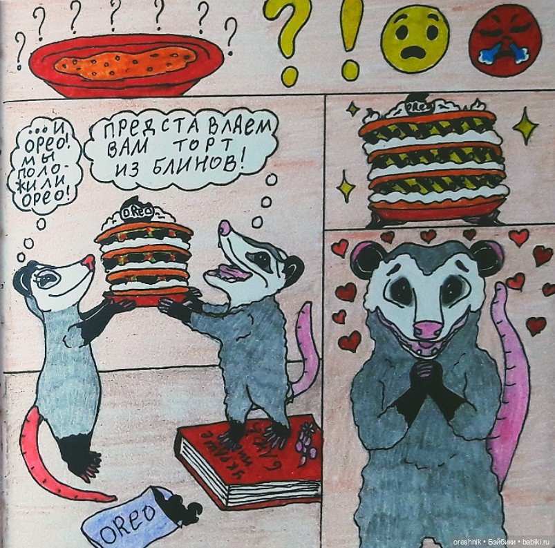 Опоссум. Из жизни опоссумов❤️