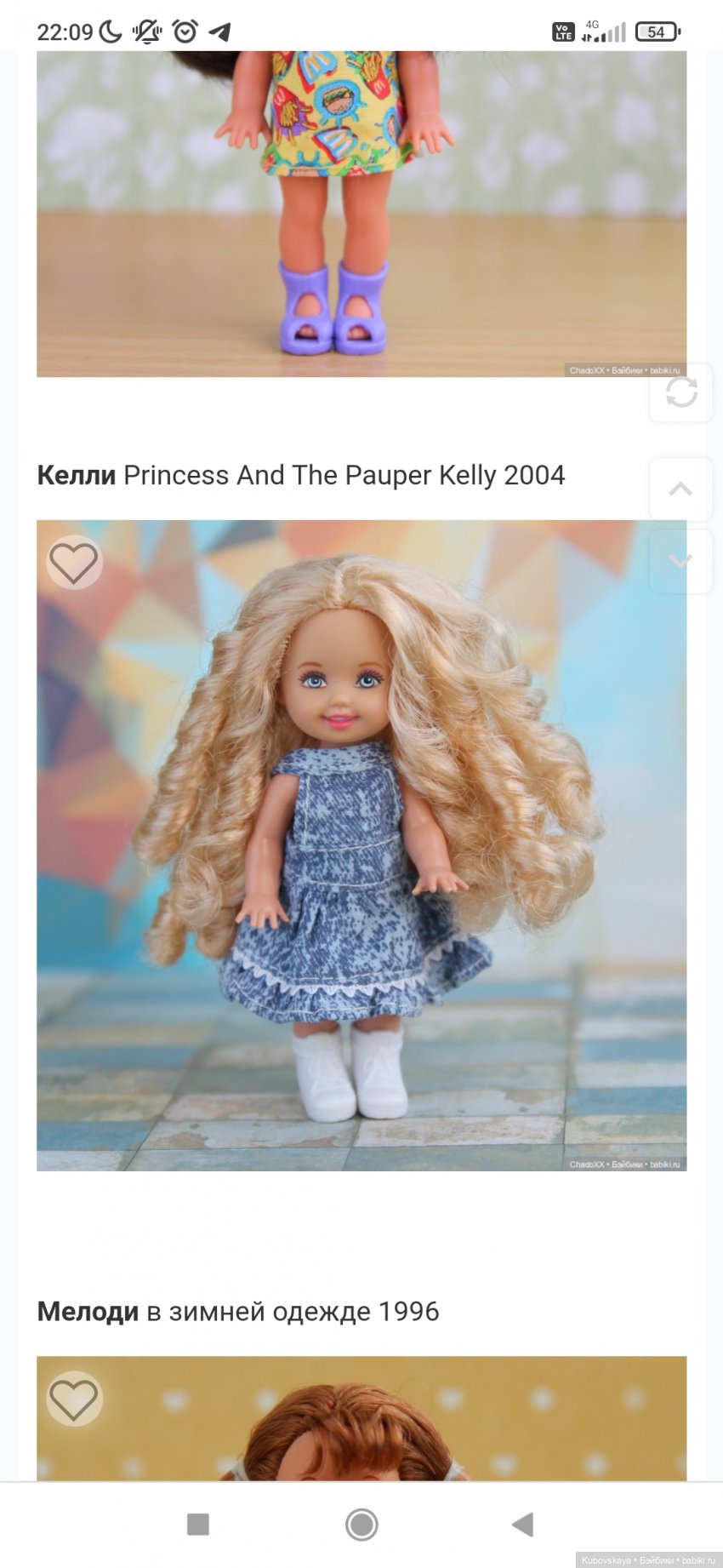 По названию выходит другая куколка