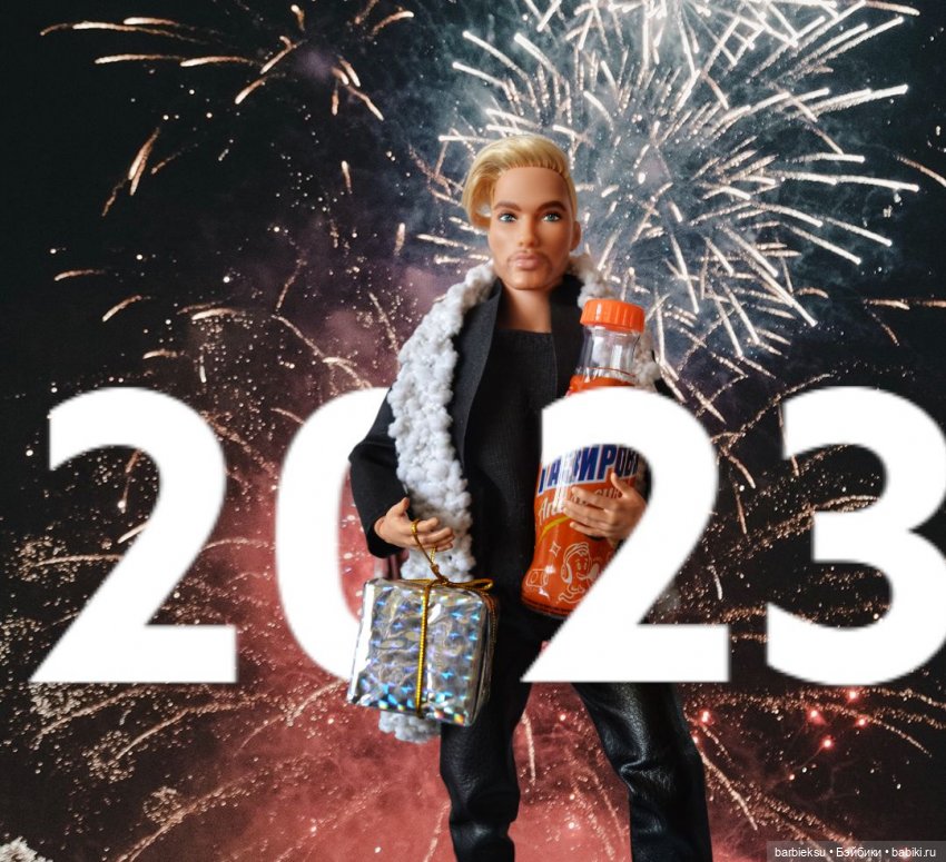 С Новым Годом 2023✨👏🎉🎉🎉 — Куклы Barbie (Барби): Looks (фото 3)