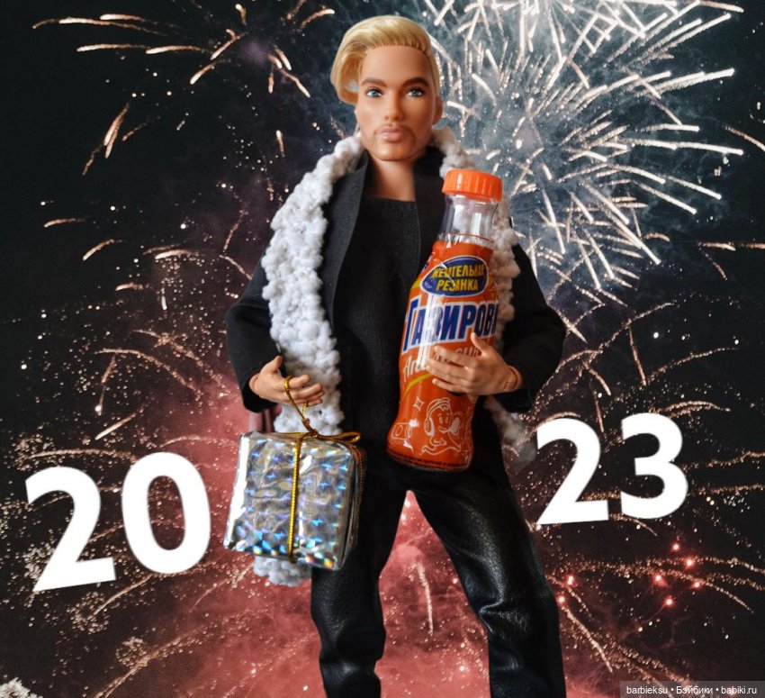 С Новым Годом 2023✨👏🎉🎉🎉 — Куклы Barbie (Барби): Looks