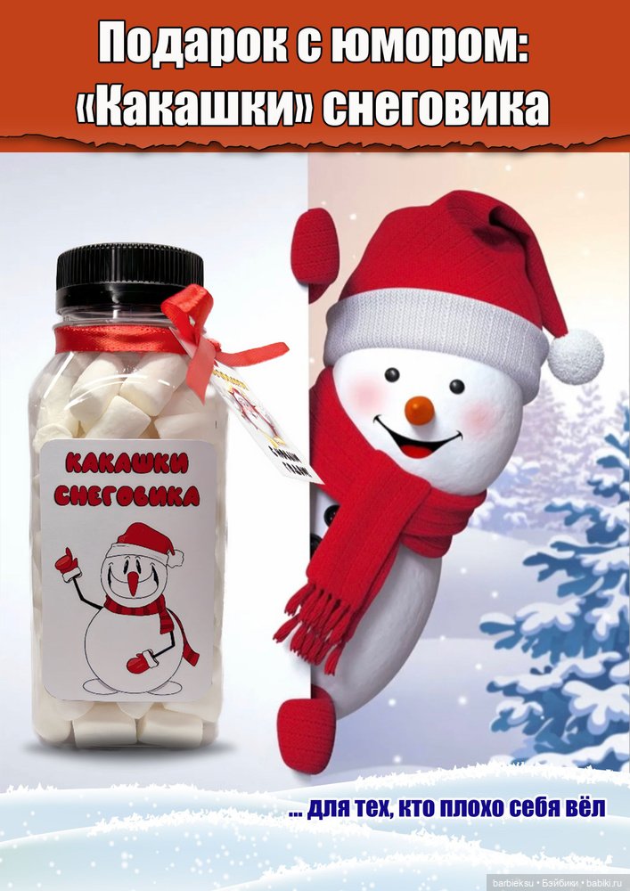 ✨ Зимняя сказка✨ продолжение ✨Хулиганы