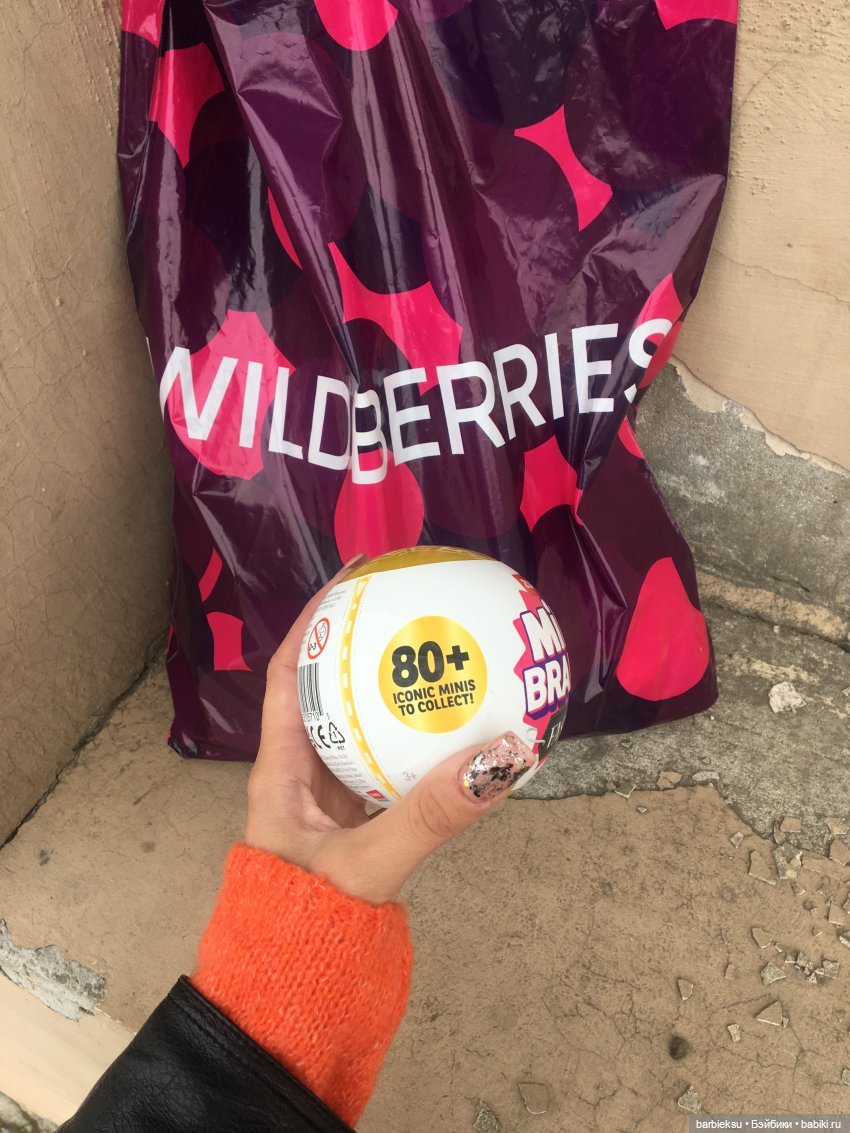 Шарик Zuru Зуру Мини Фешен💕 Давайте посмотрим , что же там внутри?)