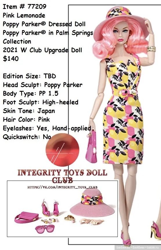 Поппи Паркер Лимонад 💖 — Куклы Integrity Toys (Интегрити): Poppy Parker