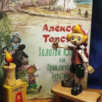 Буратино сошедший со страниц книги! 😊