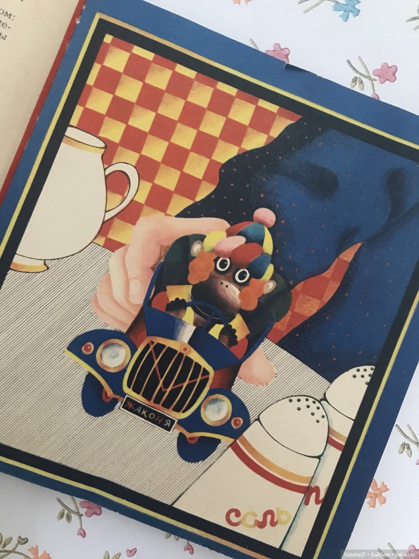 У меня поселился Жаконя — Опознание кукол СССР и ГДР: поиск по фото (фото 5)