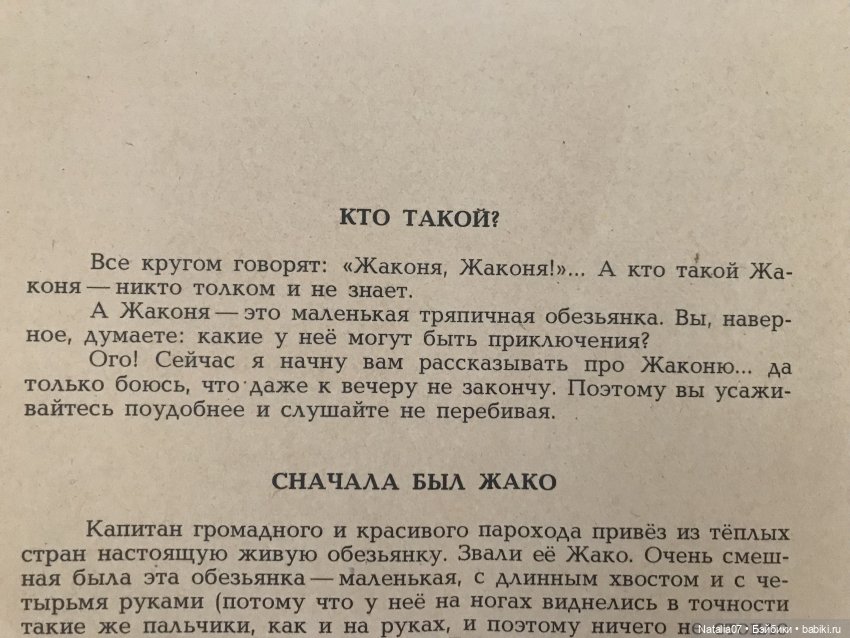 У меня поселился Жаконя — Опознание кукол СССР и ГДР: поиск по фото (фото 2)
