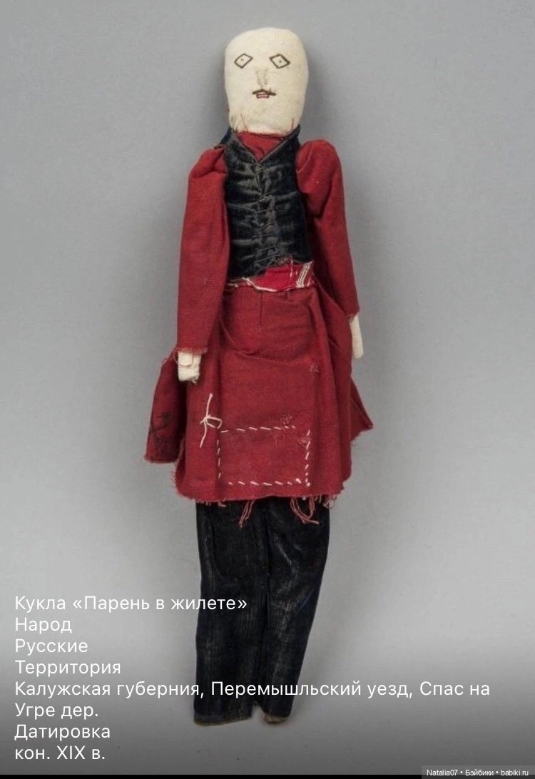 Всемирный день рукоделия и Парень в жилете (фото 3)