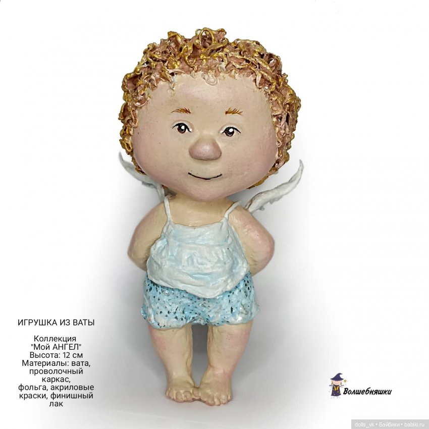 Маленький АНГЕЛ