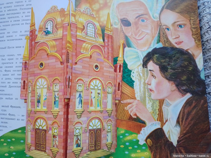 Читаем "Щелкунчика" , или мамуля мне книгу подарила (фото 3)