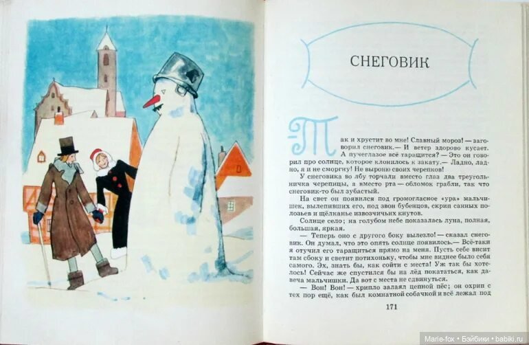 Андерсен снеговик. Х К Андерсен Снеговик. Андерсен Снеговик книга. Ганс христиан Андерсен сказка Снеговик. Г Х Андерсен рассказ Снеговик.