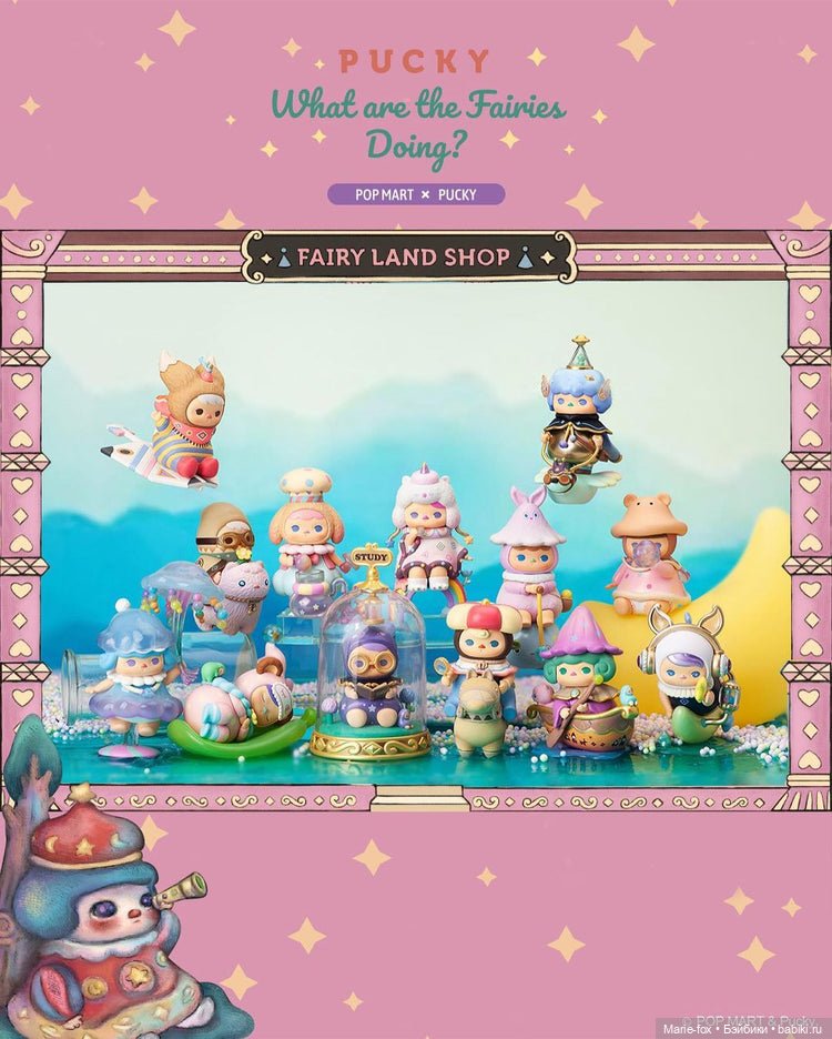 Где же твой дом, малыш? Откуда ты прилетел