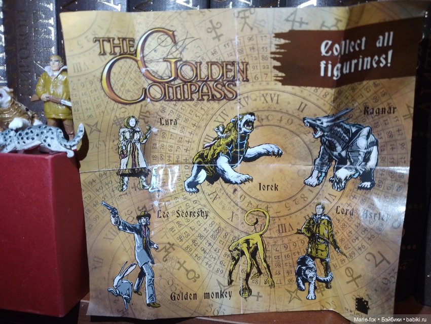 Лира. Часть первая: Читаем книгу, смотрим фильм