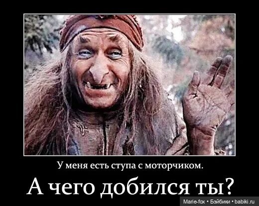 Баба - Яга против. Или месть нечисти, не иначе