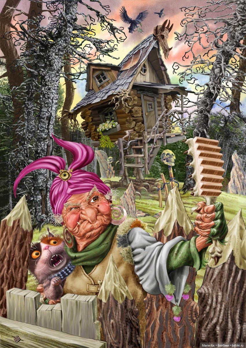 Баба - Яга против. Или месть нечисти, не иначе (фото 8)