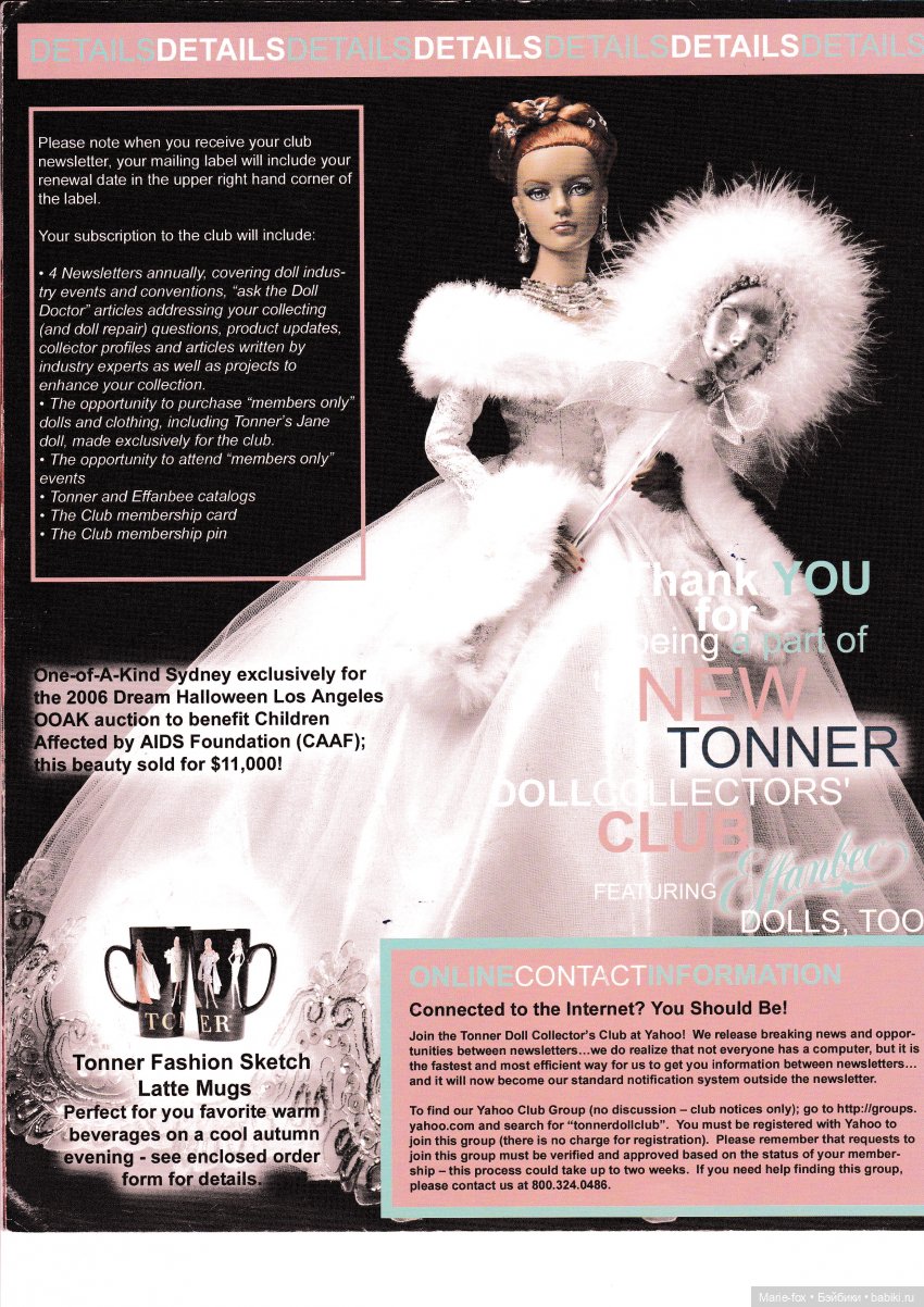 Каталог кукол Роберта Тоннера N3, зима 2006\2007