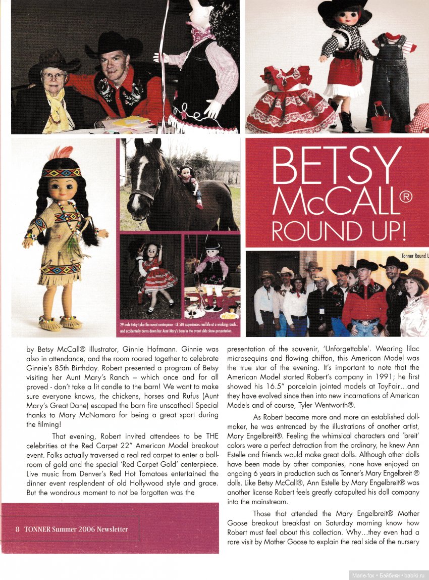 Каталог кукол Роберта Тоннера лето 2006, N 2 (фото 10)