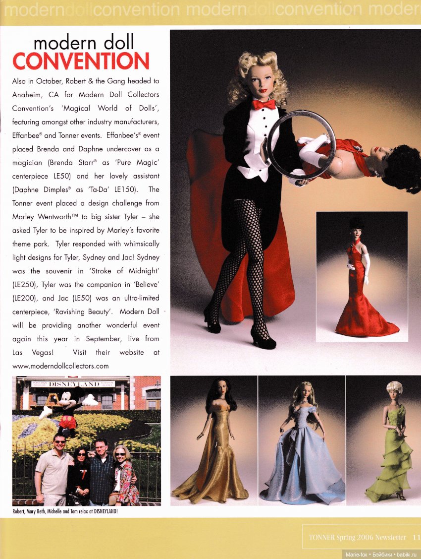 Каталог кукол Роберта Тоннера весна 2006, N1