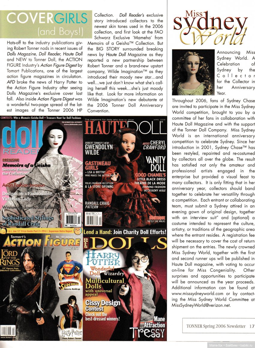 Каталог кукол Роберта Тоннера весна 2006, N1