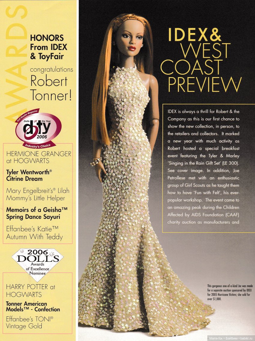 Каталог кукол Роберта Тоннера весна 2006, N1