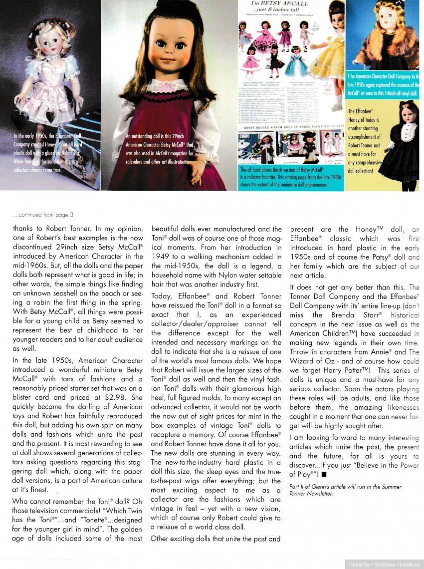 Каталог кукол Роберта Тоннера весна 2006, N1