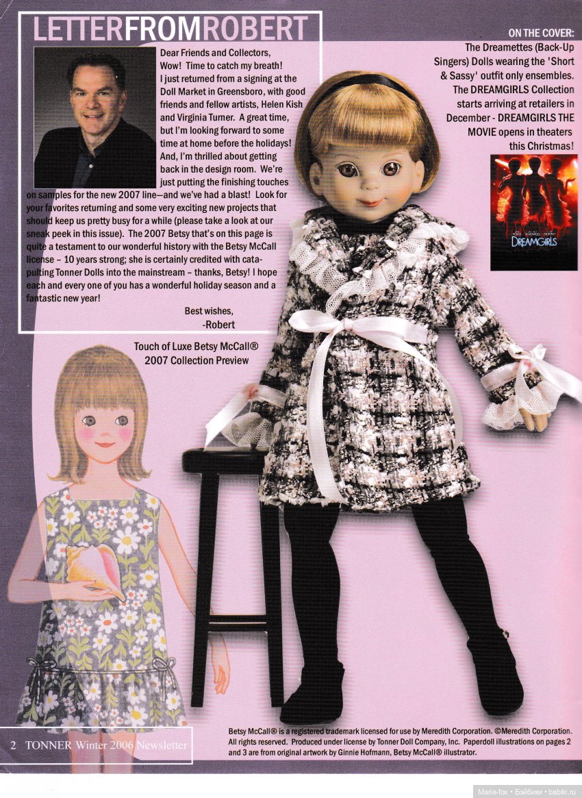 Каталог кукол Роберта Тоннера N3, зима 2006\2007 (фото 2)