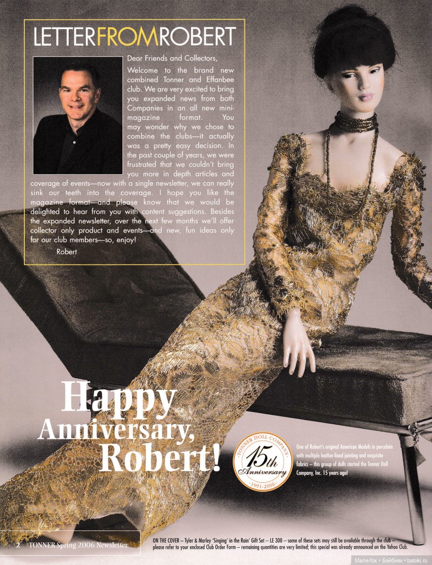 Каталог кукол Роберта Тоннера весна 2006, N1 (фото 9)