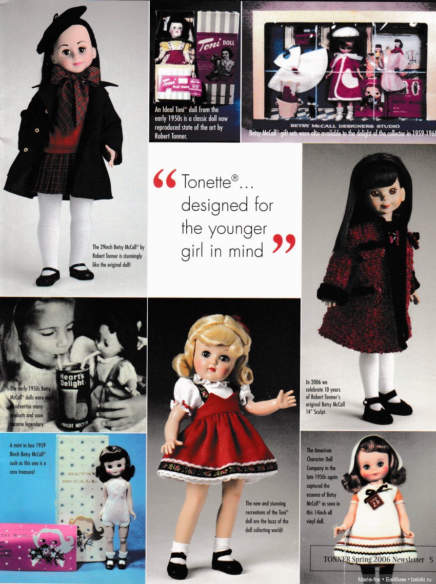 Каталог кукол Роберта Тоннера весна 2006, N1