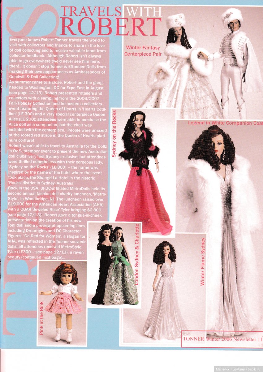 Каталог кукол Роберта Тоннера N3, зима 2006\2007