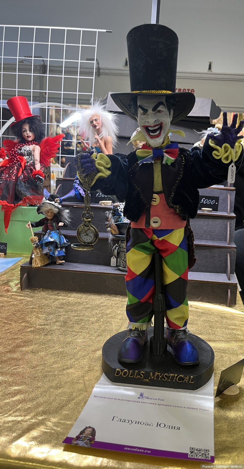 Поход на выставку на Тишинке 5го апреля ч2