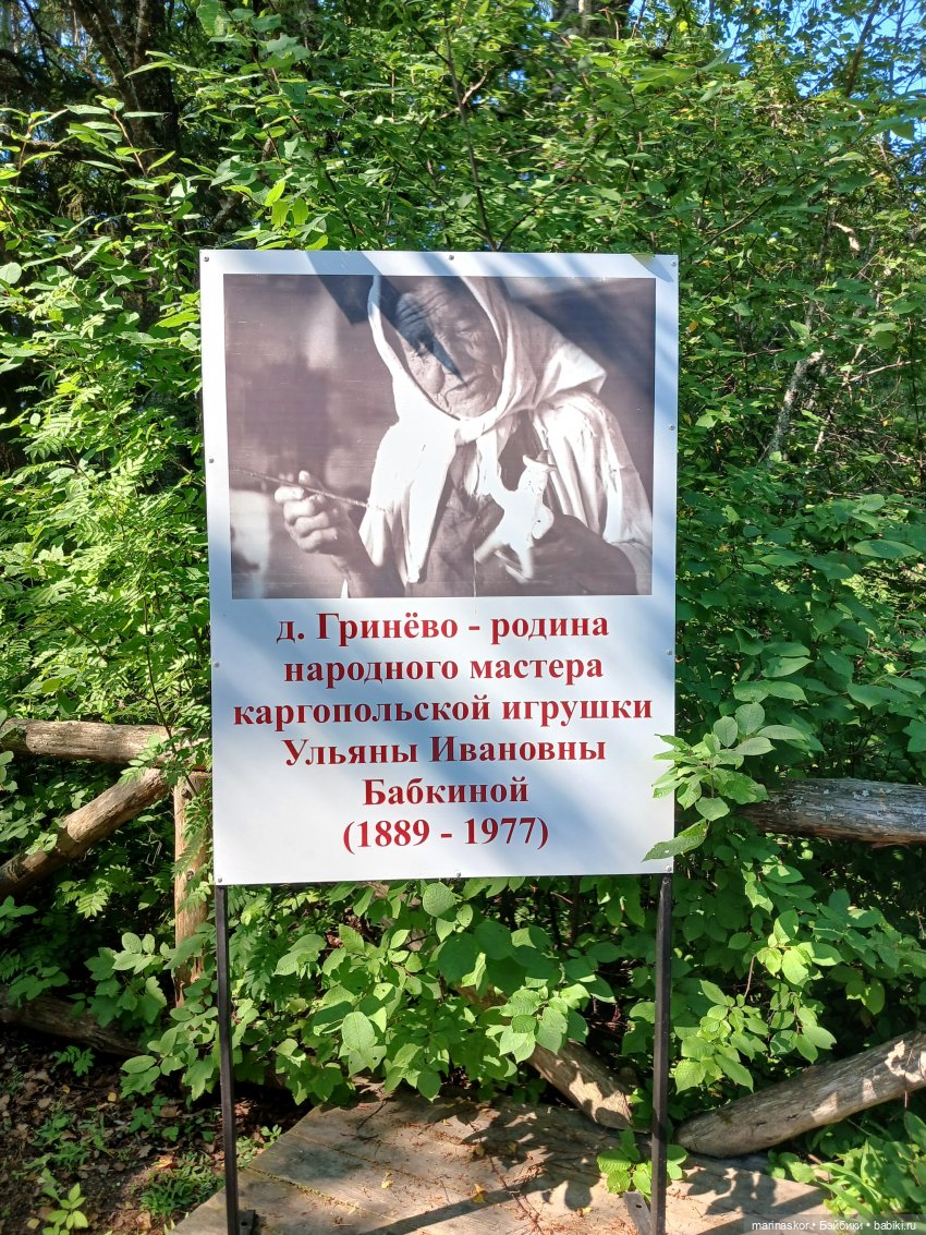 Каргопольская глиняная игрушка. "Бабкина поляна" (фото 2)