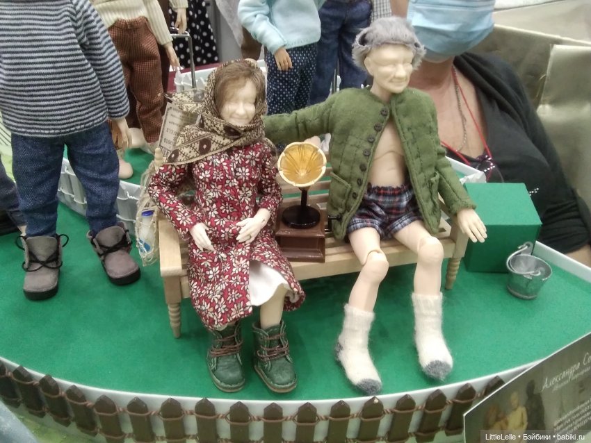 Александра Соцкова.