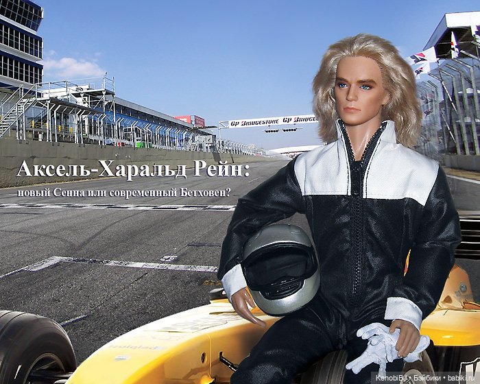 Небольшая ретроспектива, часть 3. Потому что мы банда