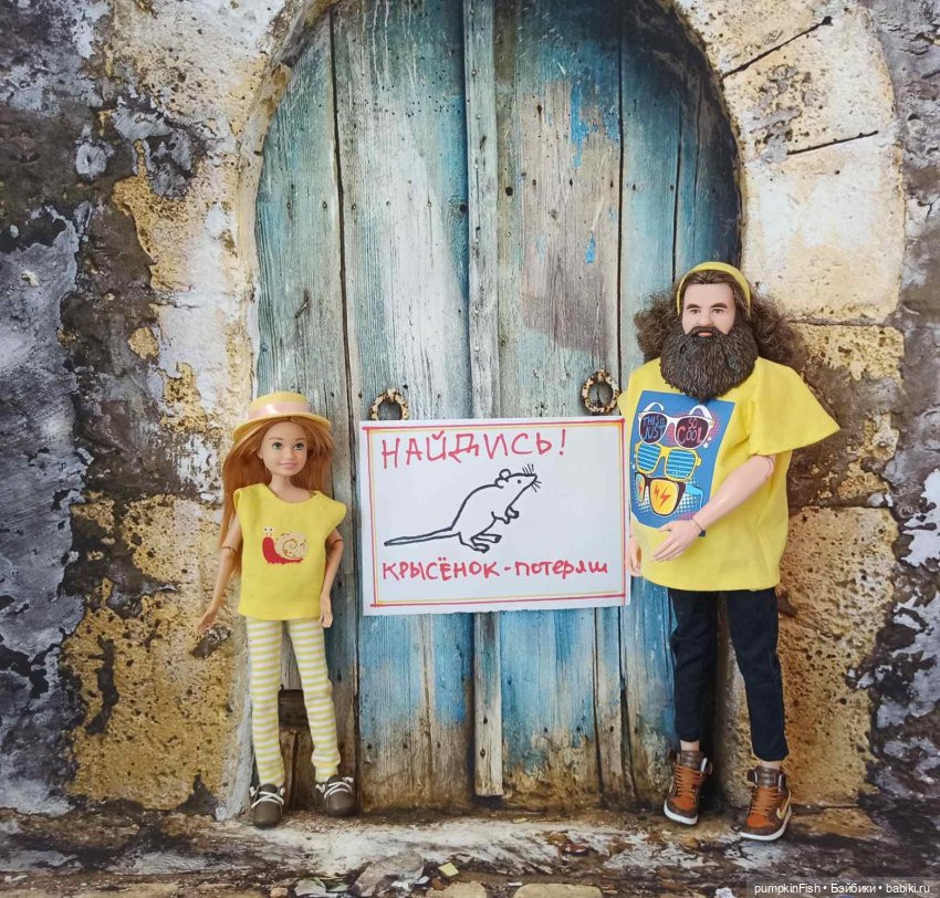 Господин Хагрид и Августфест-2023 | Бэйбики Господин Хагрид и Августфест-2023 (фото 5)