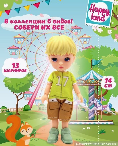 Наш малыш посетил кукловстречу