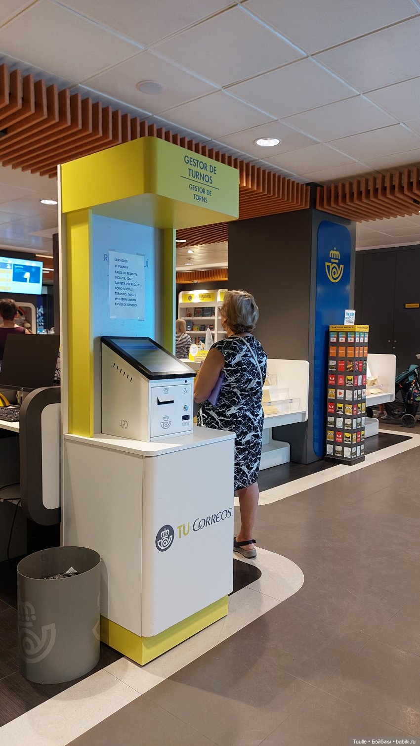 Почтовые приключения Лилу (фото 2)